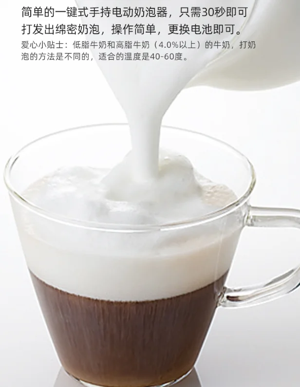 Coffee latte handheld intelligent electric operation simple and exquisite coffee cream mini milk maker J05