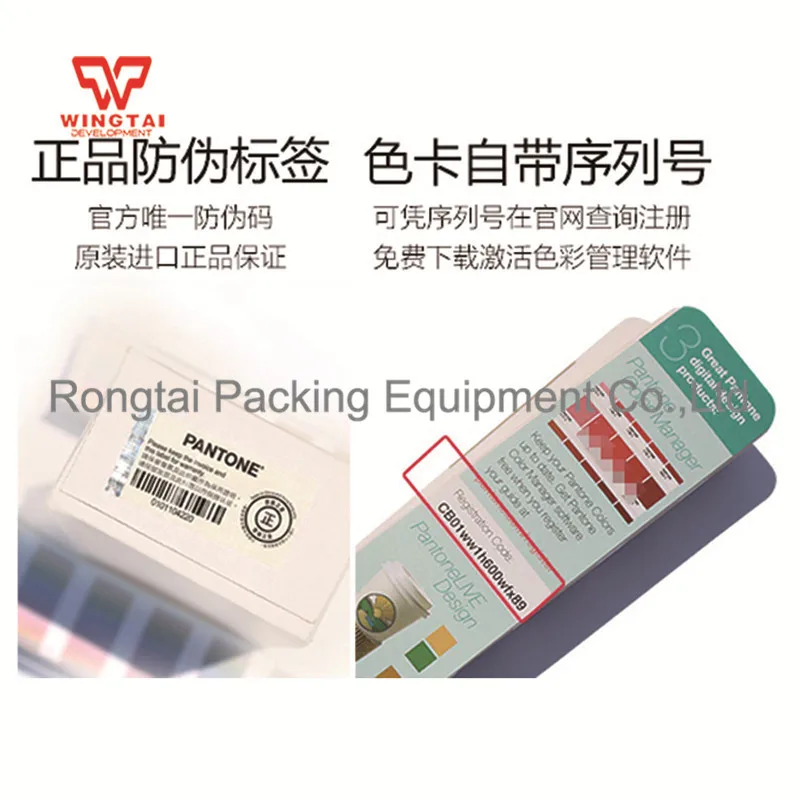 GP1601A CU 色卡 2019新版 (2)