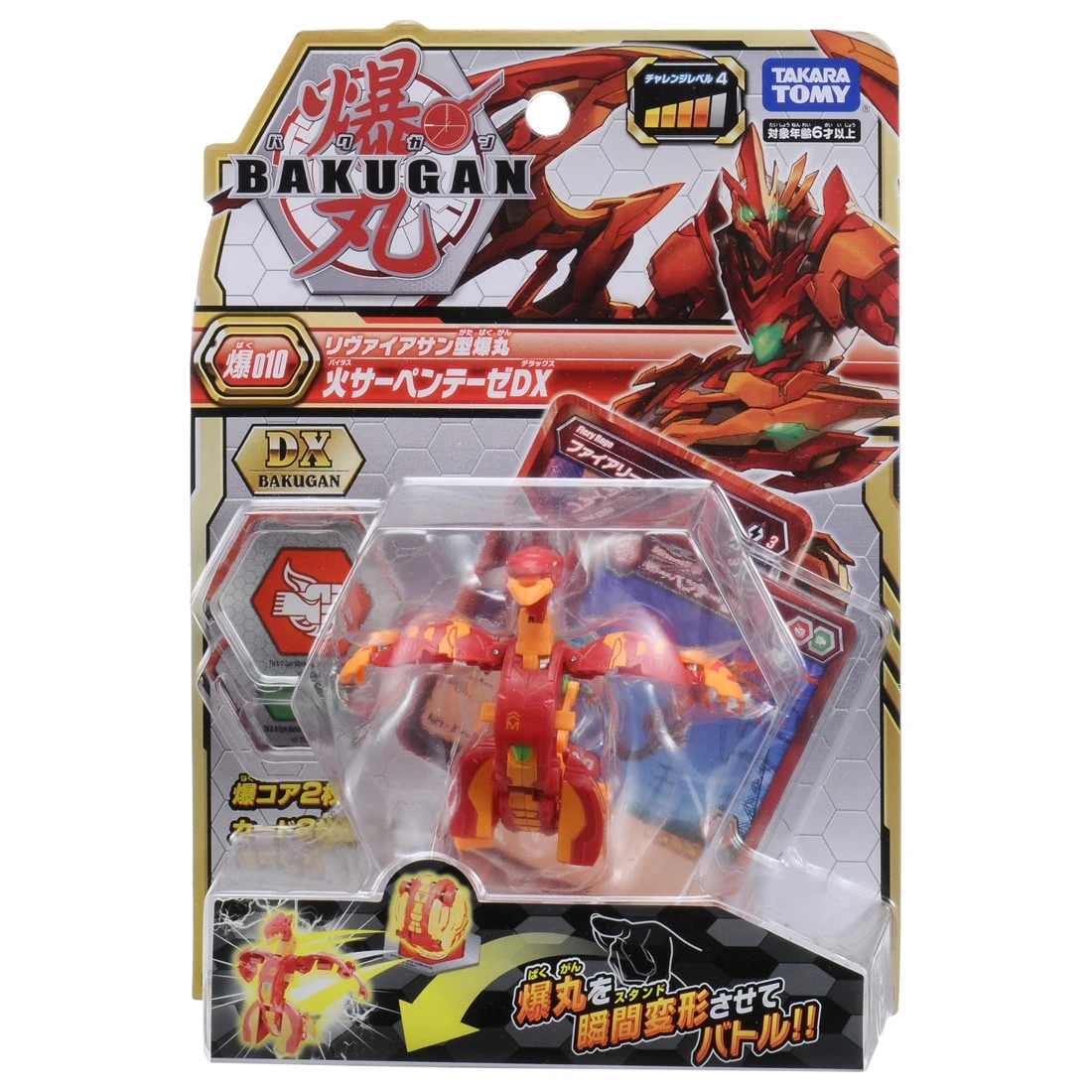 Bakugan battle brawlers dragonoid toy Clearance