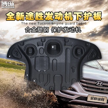 

For Hyundai Tucson 2015 2016 2017 2018 High-quality steel engine guard plate modified engine chassis protection plate