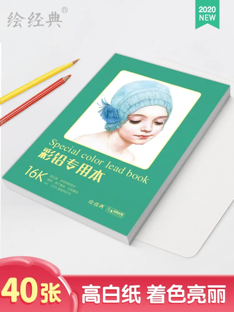 Рисунок 2 - Книжка со свинцовым цветным карандашом