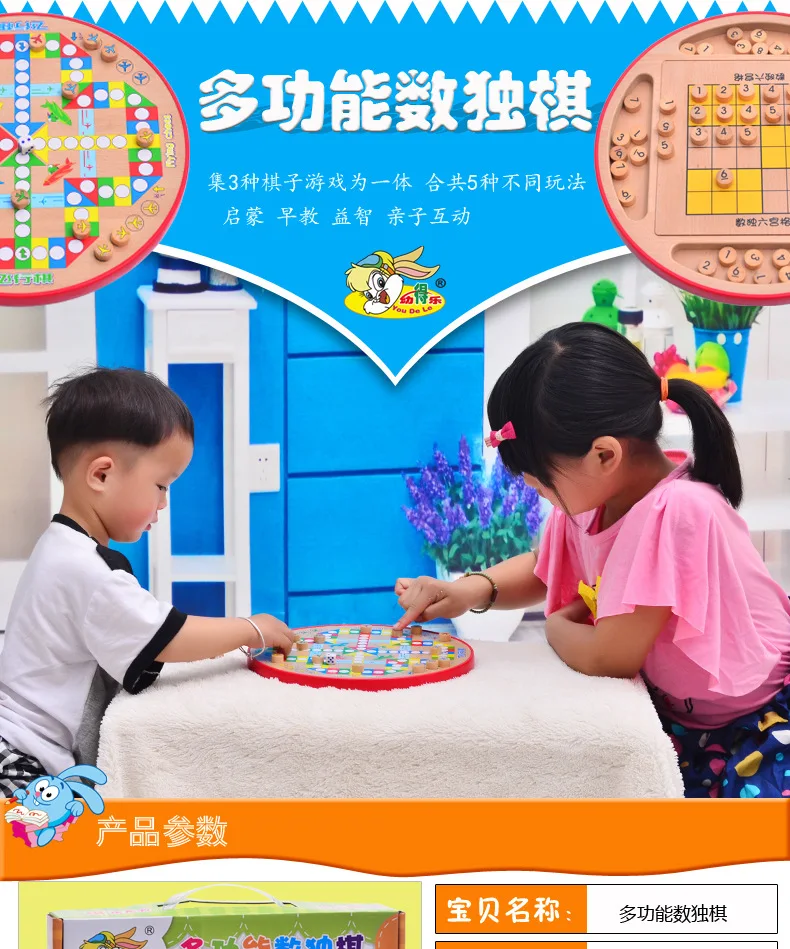 Детские развивающие пять в одном многофункциональная игрушка shu du qi четыре сетки Sudoku деревянный самолет Шахматы Подарок на день рождения