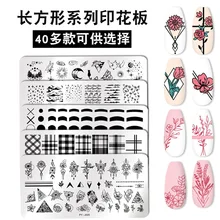 Nail Art Нержавеющая сталь печатной формы синяя пленка стальная