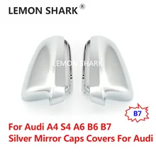Лимон Акула Серебро Матовый Хром боковое зеркало заднего вида крышки S линия для Audi A4 S4 A6 B6 B7