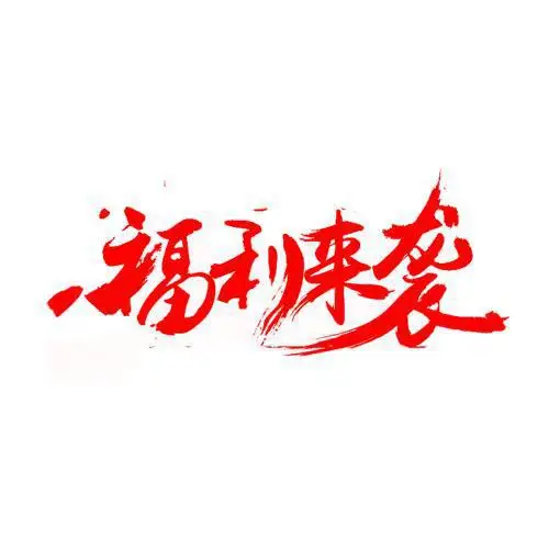 

Meng li Autumn And Winter Sale Rebate Does Not Change Oh Collection