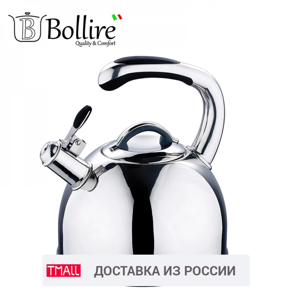Чайник Bollire 2 5 л Стальной свисток со стальной сердцевиной и устройством