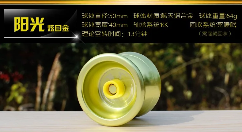 Storm Long Auda Sunshine классический стиль йо-йо YO-YO Профессиональный металлический шар аэрокосмический высококачественный алюминиевый сплав