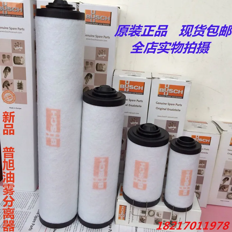 

Exhaust Filter 0532140159 Oil Mist Filter 0532140157 Vavuum Pump Filter