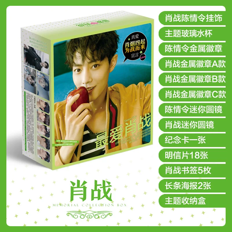 1 шт. Untamed Chen Qing Ling Роскошная Подарочная коробка Xiao Zhan фигурка стакана воды Наклейка на открытку Закладка аниме вокруг