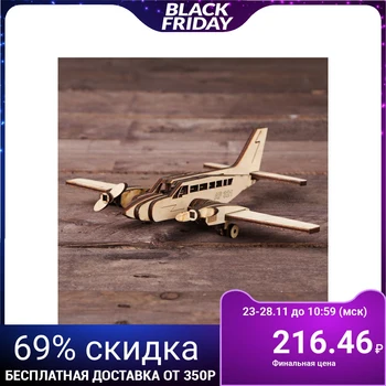 

Combined model " Airplane. CESSNA»