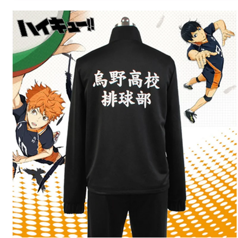 Аниме Haikyuu Косплей куртка спортивная одежда Karasuno для старшей школы волейбольный