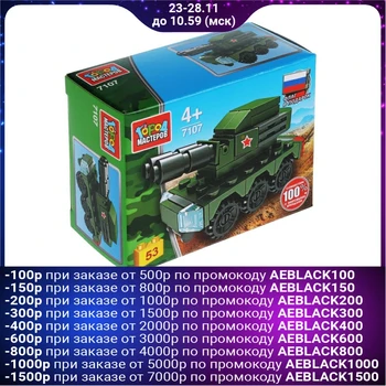 

Constructor "Army: tank", 53 parts