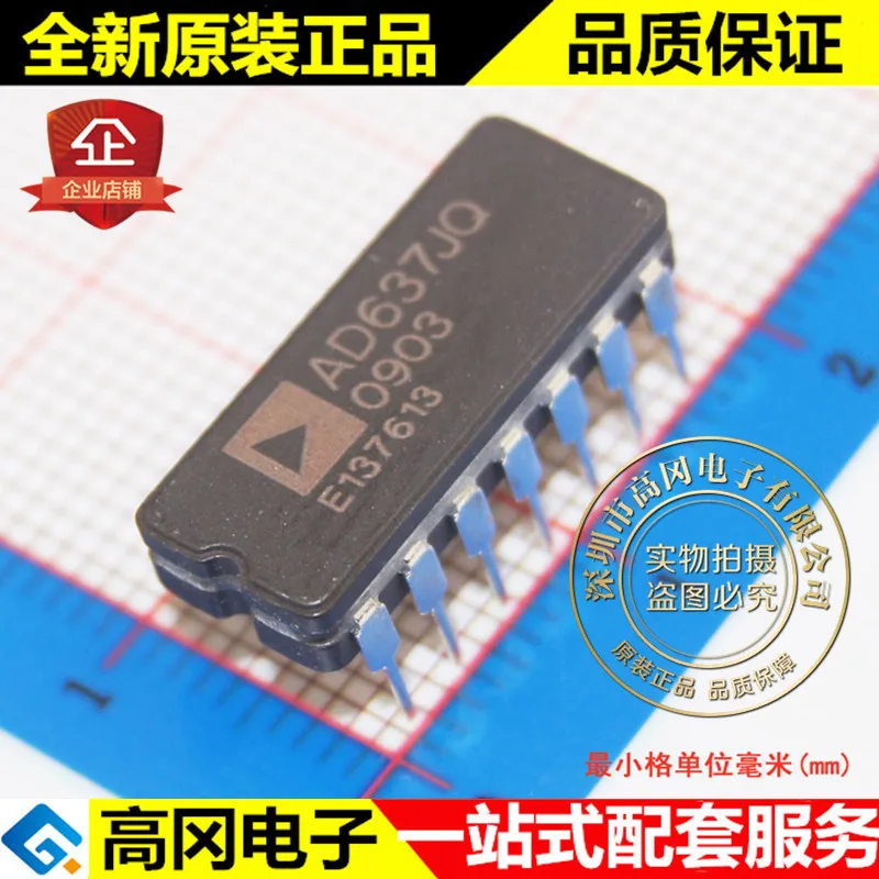 И AD637JQ AD637 DIP14 высокое качество./