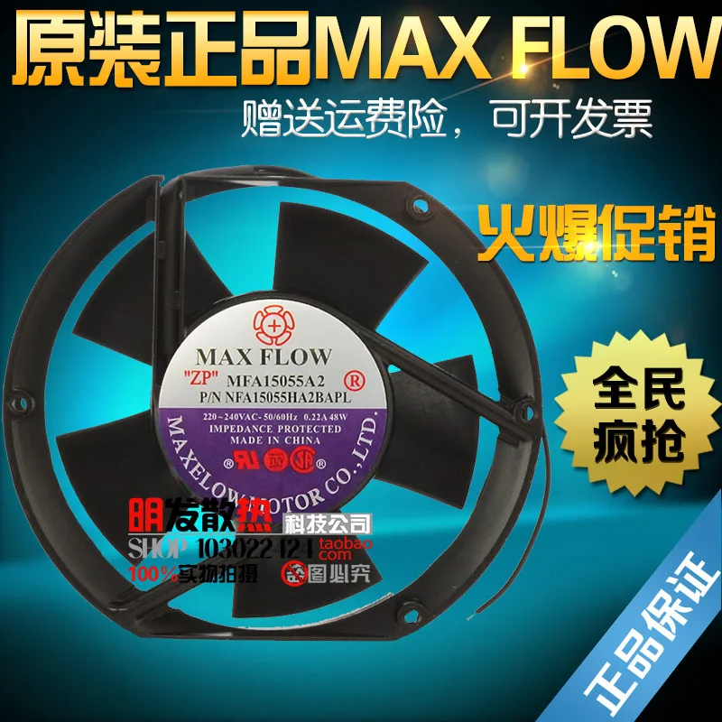 

The new MFA15055A2 17251/220V five large volume of axial flow fan