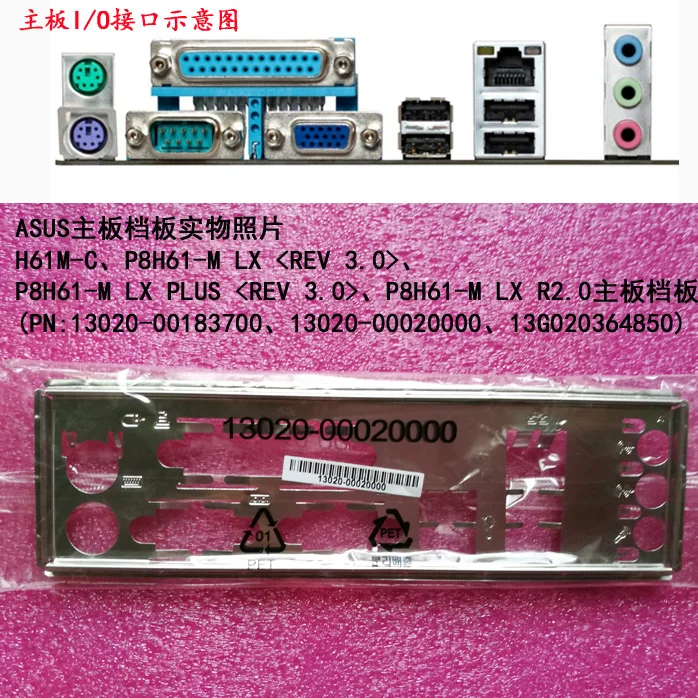 New I/o Shield Back Plate Of Motherboard For Asus M5a78lm Lx、m5a78lm