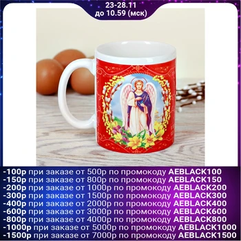

Easter mug "X", 300 ml