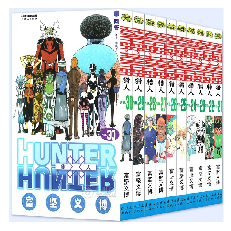 

HUNTER X HUNTER том 21-30 Yoshihiro Togashi фантазия манга Япония прыжок дети Дети комикс 10 книг язык китайская версия