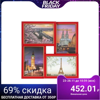 

Photo frame "Red" 29x29 cm for 4 photos 10x15 cm 3573196