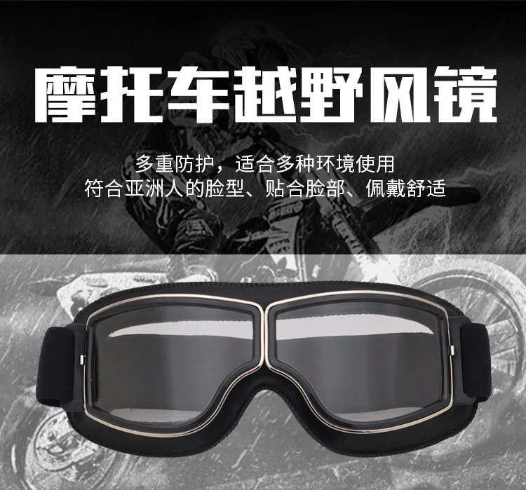 Стиль Harley Goggles мотоциклетные очки для езды по бездорожью защитные очки для глаз локомотив шлем очки пилоты велосипед Glas