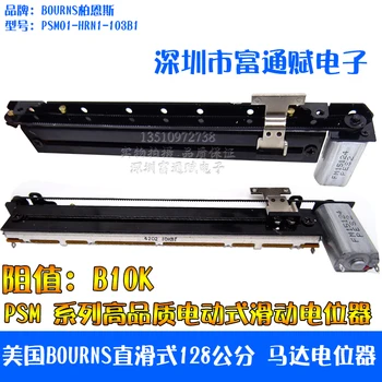 

Import PSM01-HRN1-103B1 zhi hua shi 128 Centimeters Motor Potentiometer B10K