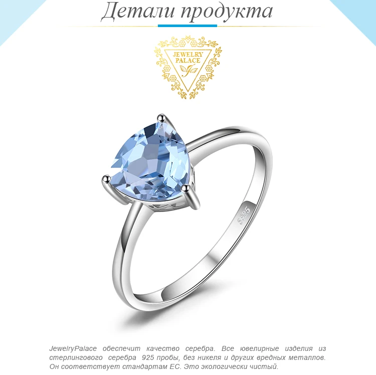 Jewelrypalace трлн 1.5ct Природный Голубой топаз камень пасьянс кольцо Pure стерлингового серебра 925 Красивые ювелирные изделия для Для женщин