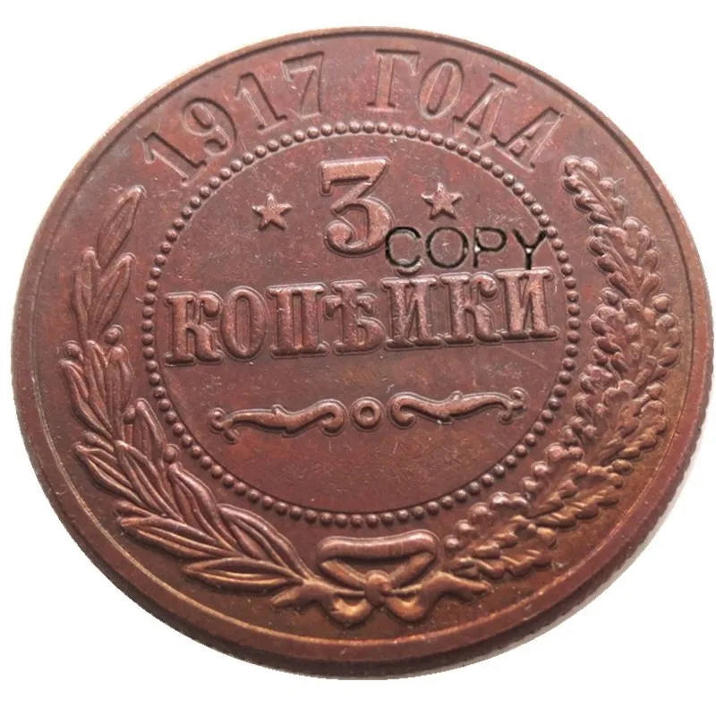 Смешанные даты(1868 1892 1917) 3 шт. Россия 3 копейки медь Reeded edge Монета КОПИЯ
