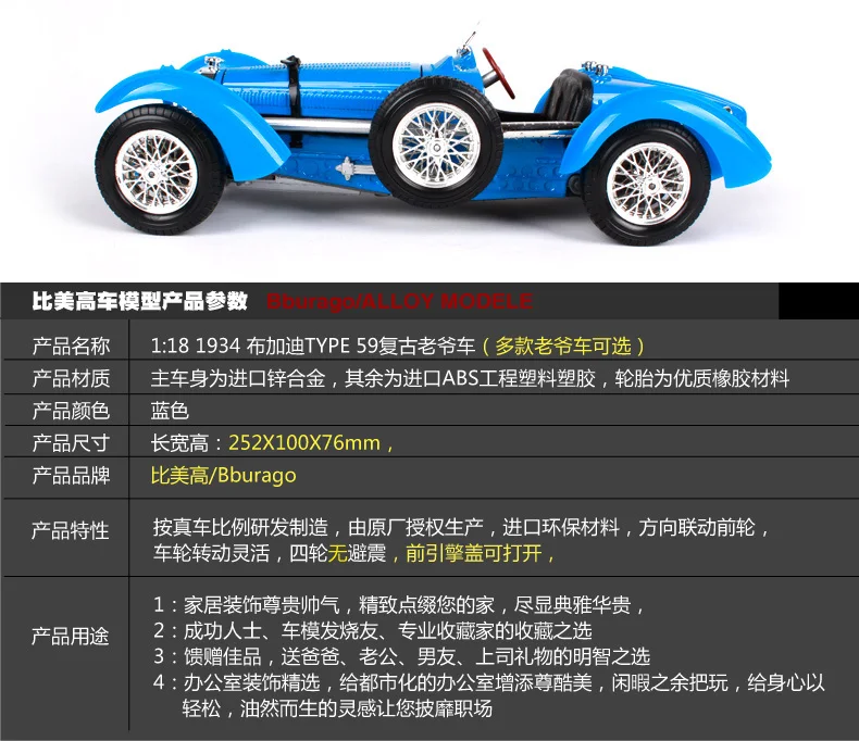 Bburago 1:18 1934 bugatti Тип 59 роскошный синий автомобиль литья под давлением 252*100*76 классическая модель автомобиля крутой автомобиль Коллекционирование для мужчин 12062