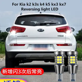 

backup light For Kia k2 k3s k4 k5 kx3 kx7 Reversing light LED k2 k3s k4 k5 kx3 kx7 Reverse auxiliary light bulb 12V 9W 5300K LED