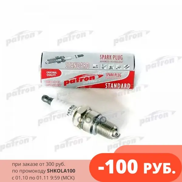 Свеча Зажигания (Standard) Mazda 323 Mitsubishi Colt Eclips Galant Pajero Sigma Nissan Blue PATRON арт. SPP3024 |
