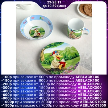 

Duckling set for children, 3 pieces: 250 ml mug, 400 ml bowl, 18 cm plate