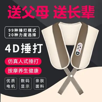 

Multi-functional Car Mounted Household Kneading Massage Shawl Electric Heating Massage Instrument Neck and Shoulder Massage Shaw