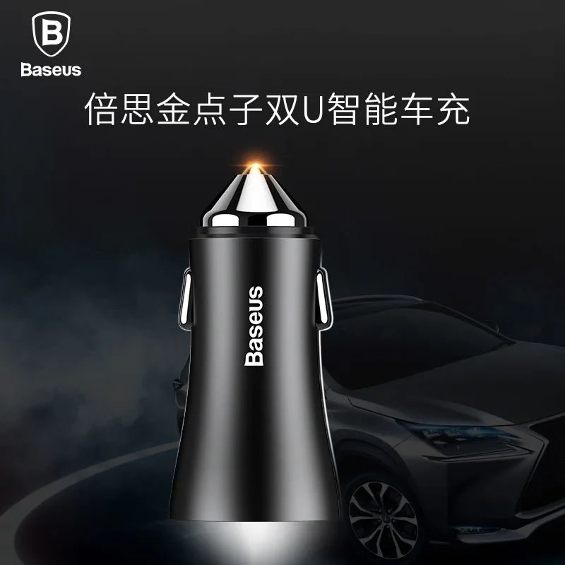 

BASEUS Car Mounted Charger One plus Two Double USB Cigarette Lighter 2.4A Apple Huawei Car Charger Smart Fast Charge Universal