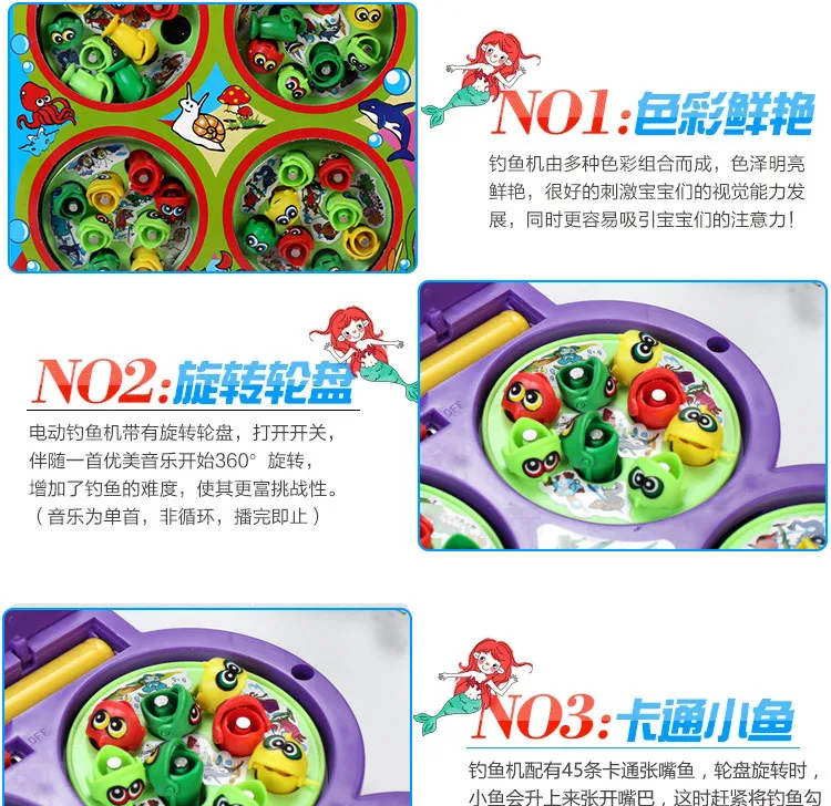 Shantou Chenghai Children Plastic Play House Magnetic Four Disc Rotation Singing Fishing Toys