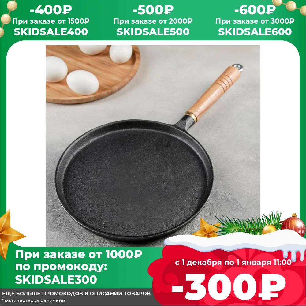 Сковорода блинная Классика 23 см чугун съёмная ручка | Дом и сад