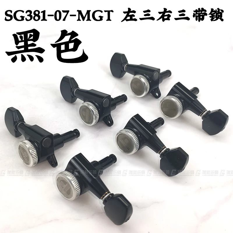 GOTOH SG381 Magnum Блокировка традиционный блокировки тюнинг подающий воздух в головку прибора 3Lx3R или 6-in-Line