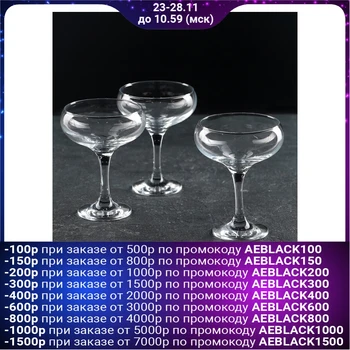 

Set of champagne glasses 260 ml Bistro, 3 pieces