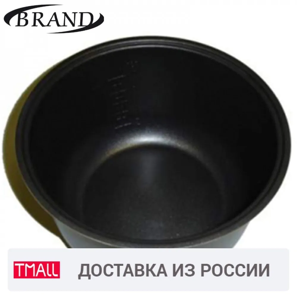 Чаша для мультиварки BRAND P10 антипригарное покрытие Объем 2 5 литра мерная шкала