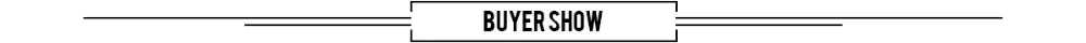 买家秀