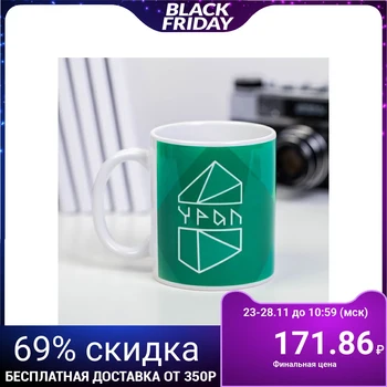 

Mug “Ural. The Land of Strong People ", 300 ml