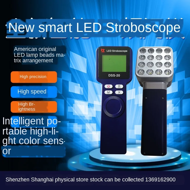 DSS20LEDStroboscopeHighPrecisionMultifunctional990ThousandRpm