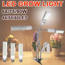 44/50/460 светодиодный 3 головы Фито лампа полного спектра светодиодный Grow Light завод лампа фитолампа для комнатных растений рассады цветок Тепличный тент