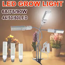 44/50/460 светодиодный 3 головы Фито лампа полного спектра светодиодный Grow Light завод лампа фитолампа для комнатных растений рассады цветок