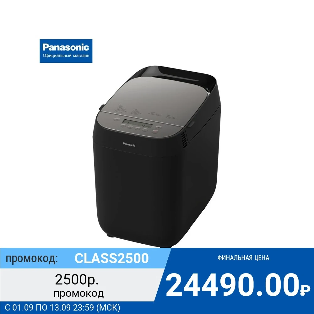 Хлебопечка Panasonic SD-ZP2000KTS | Бытовая техника