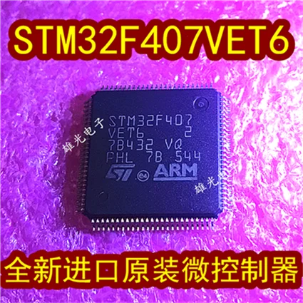 2 шт. STM32F407VET6 QFP100 32 и