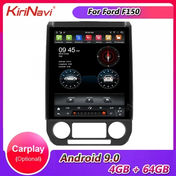 

KiriNavi 12.1" Vertical Screen Tesla Style Android 9.0 Car Radio For Ford F150 Auto GPS Navigation Car dvd Player WIFI 4G 2015+