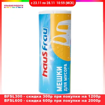 

Trash Bags Haus Frau 3079842 Мешки для мусора Haus Frau , с ручками , в рулоне 25шт