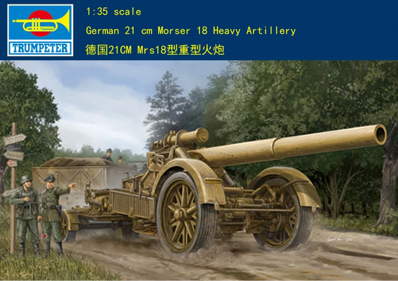 Trumpeter 02314 1/35 немецкий 21 см Морсер 18 | Игрушки и хобби