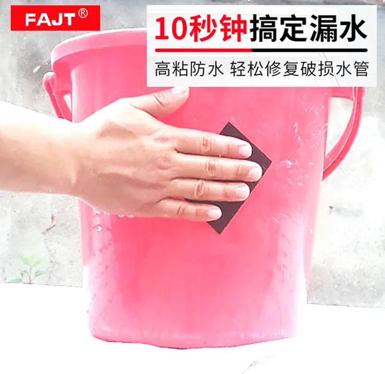 Fajt Waterproof Tape Trap Strong Leak-Proof Sealing Plugging High Viscosity Sealed PVC Water Pipe Leak Repair Bandage