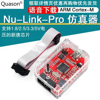 

ARM Cortex-M MCU Nu-Link-Pro Emulator / Downloader