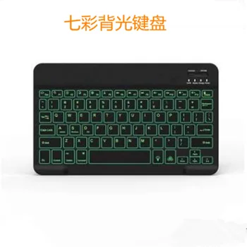 

8-Inch 10-Inch Wireless Colorful Backlight Bluetooth Keyboard Mini Keyboard Portable Ultra-Thin Keyboard